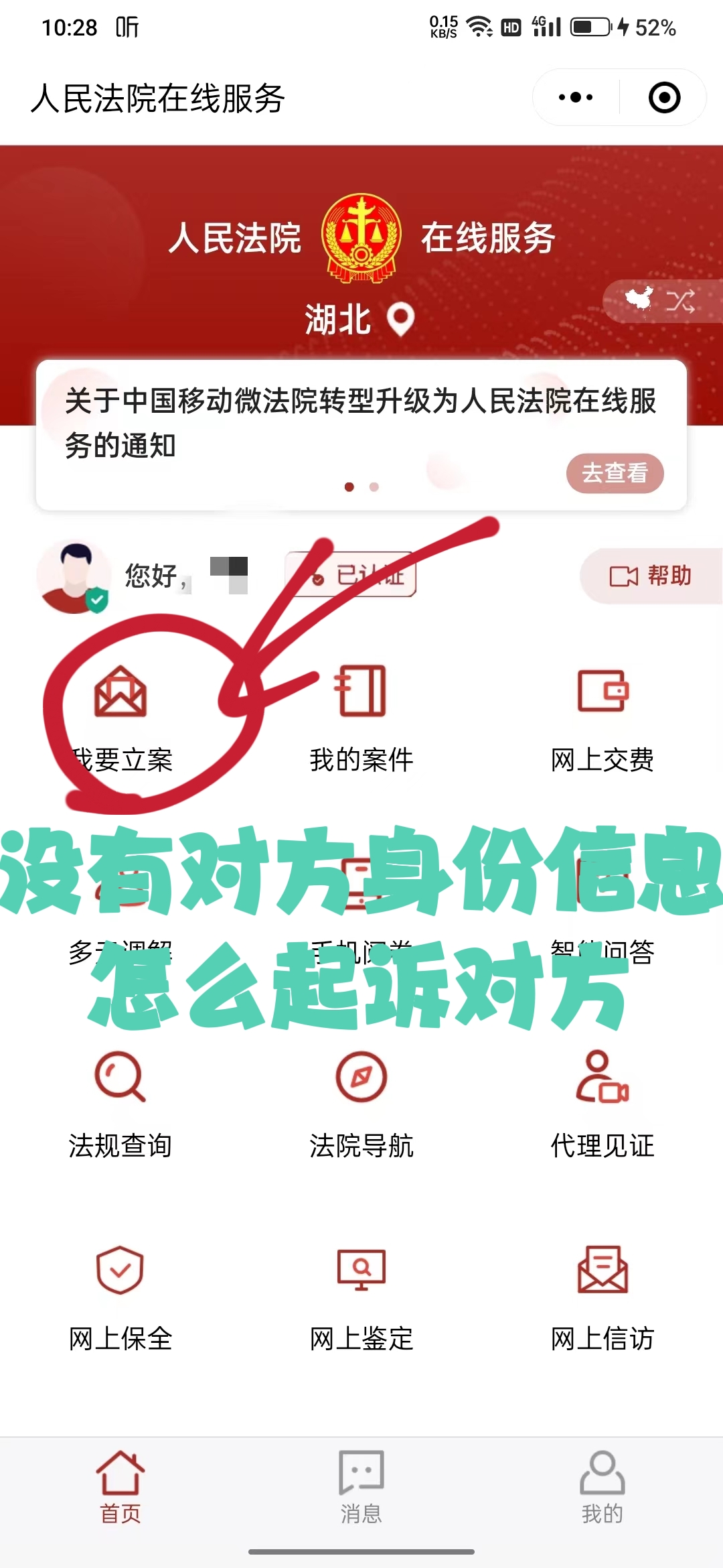缺少直接证据能立案吗,没有对方真实信息怎么起诉