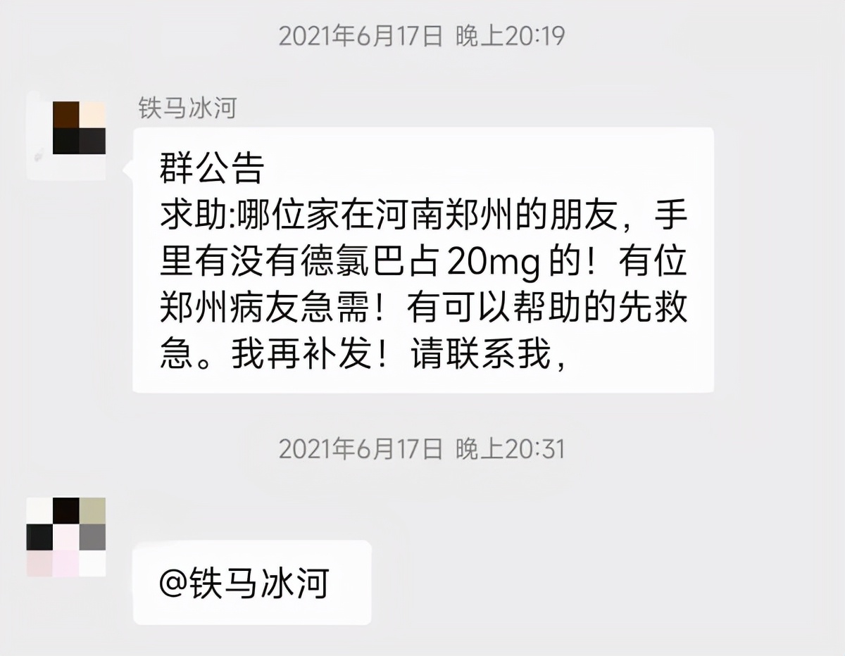 顶端100℃丨他帮罕见病患儿代购药品被控贩毒，132人联名求情