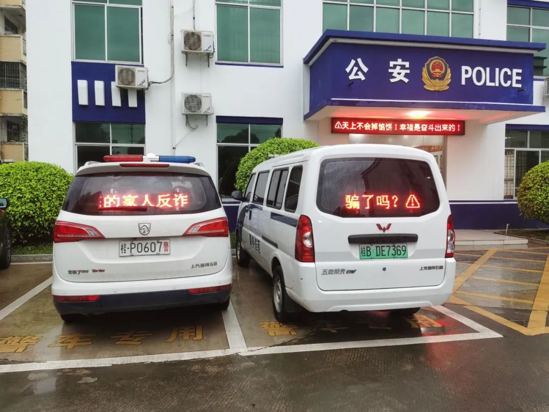 防城港市反传销,防城港市反诈骗中心