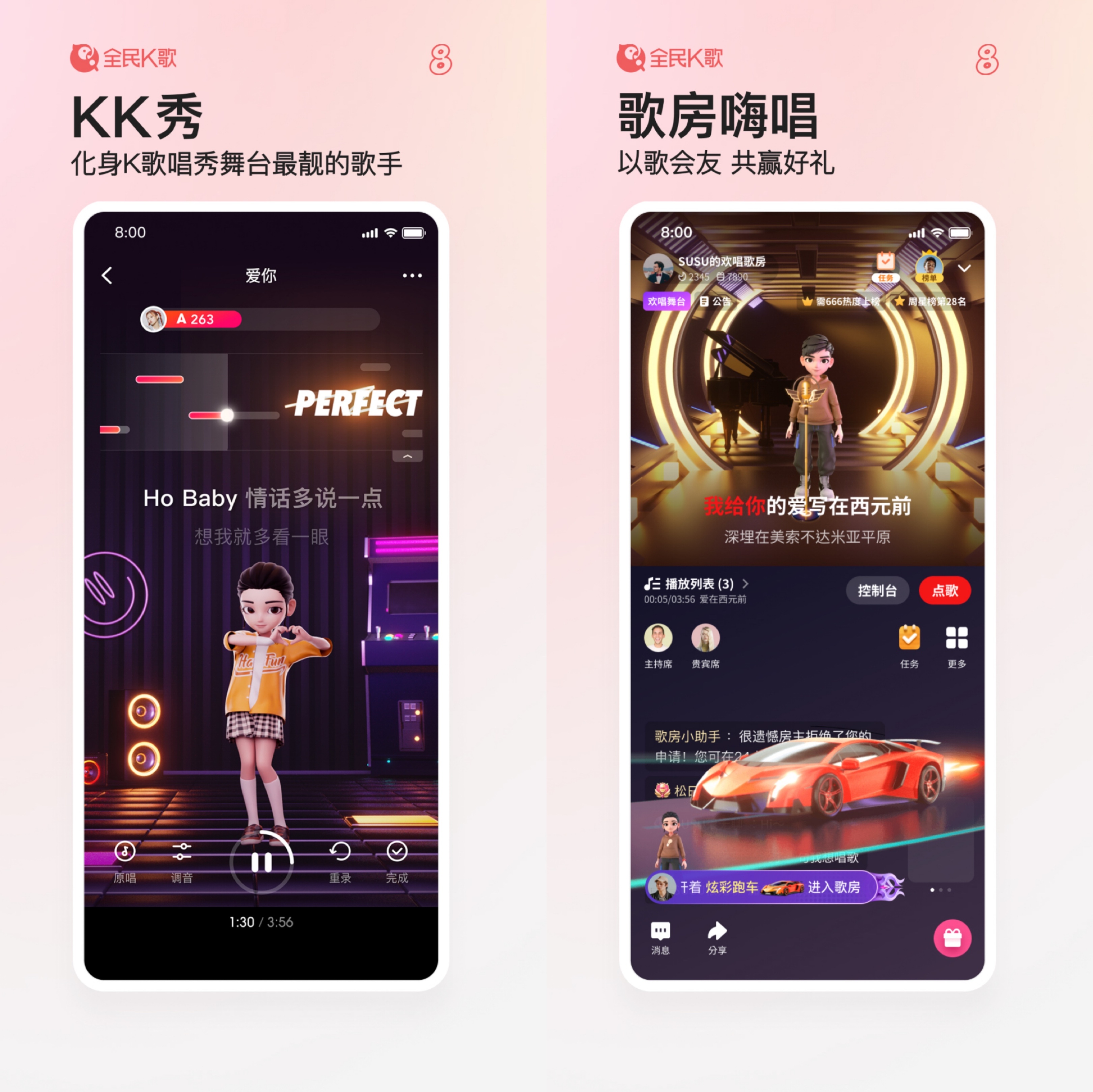 全民K歌8.0高能亮相，新版本三大功能打造“虚拟唱秀舞台”