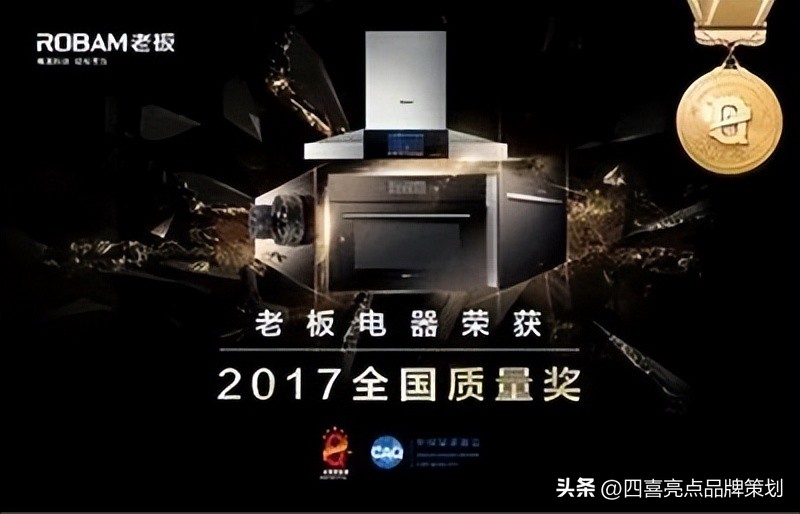 四喜：大单品成就大品牌