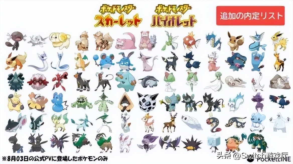 switch宝可梦朱紫碧之假面攻略,switch宝可梦朱紫最新版本