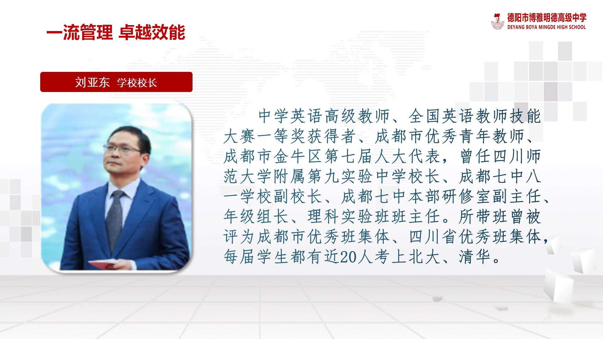 成都中考体育排球规则与评分标准,中考体育的家长