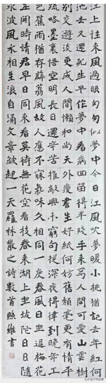 书风纯正典雅气韵不让须眉－－－遵义市首届女子书法展观后感