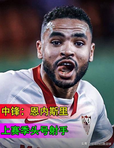 欧联杯罗马2-0萨尔茨堡红牛,欧冠塞维利亚vs萨尔茨堡