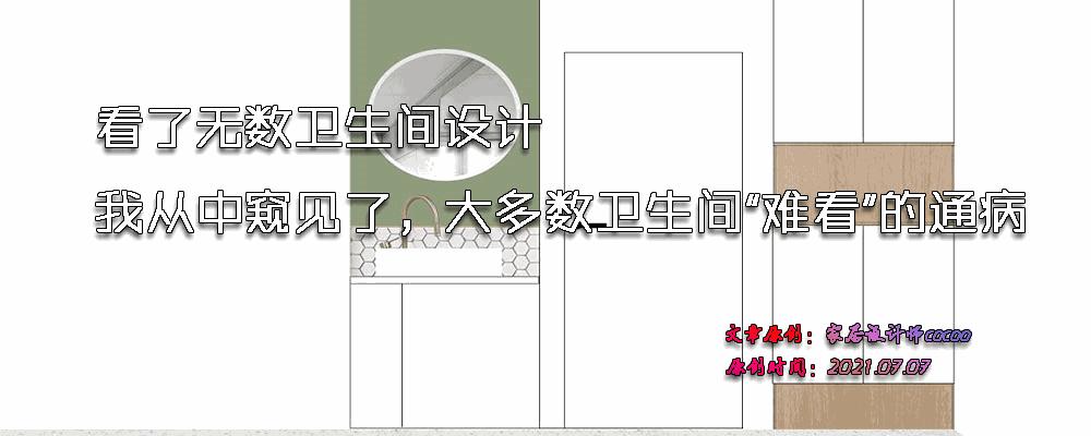 看了很多装修设计都不满意,看了上百种装修风格