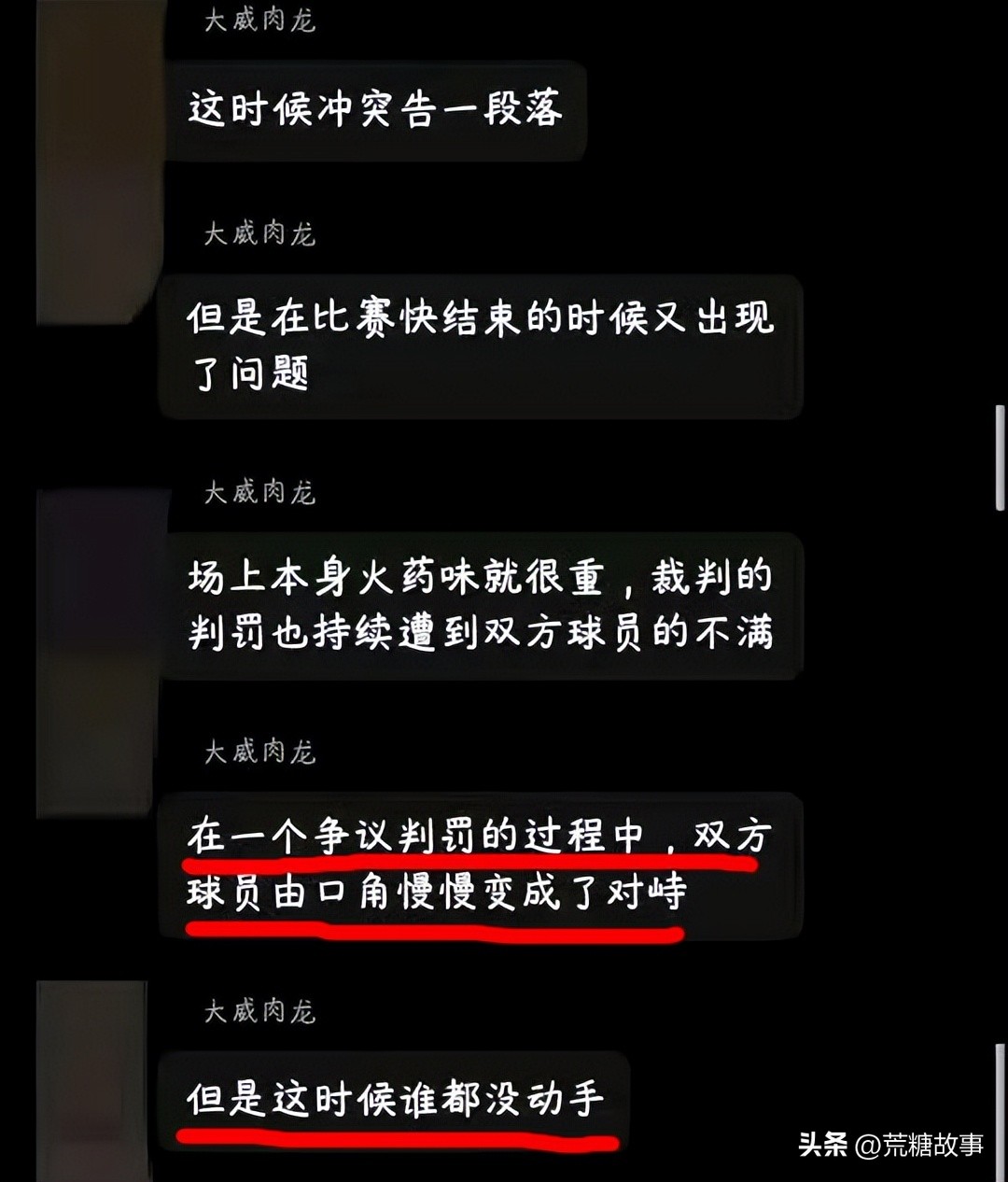 四川大学足球主场被打后续处罚,川大足球事件