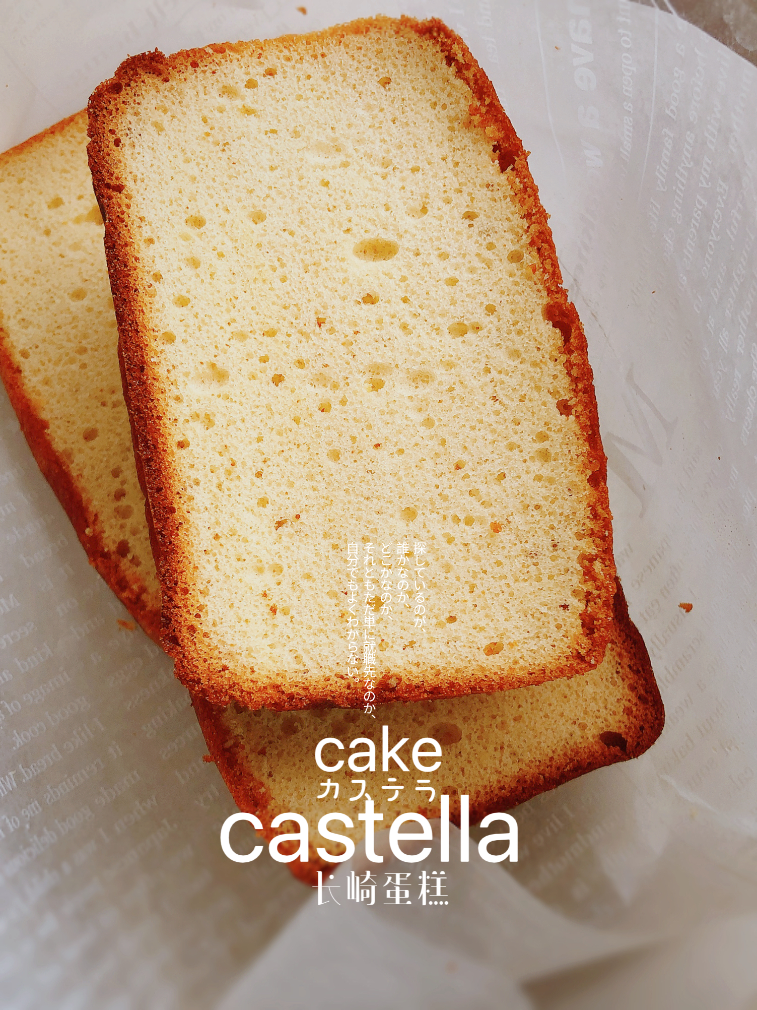 蜂蜜抹茶长崎蛋糕,最正宗的日本长崎蜂蜜蛋糕配方