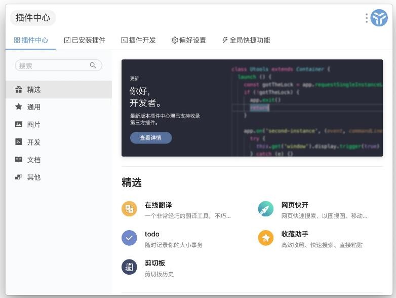 八个高效率工具软件,推荐几款提高效率的软件