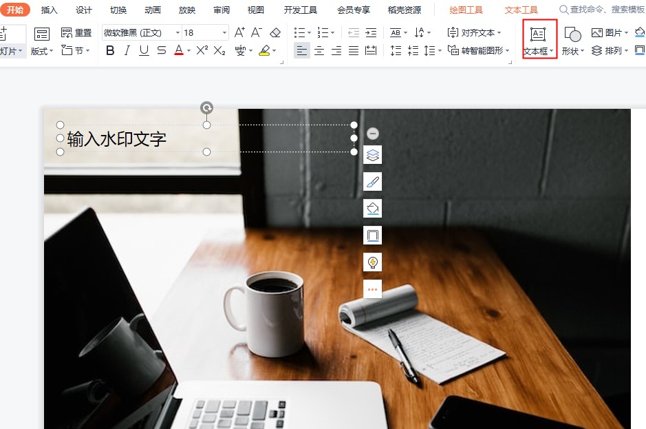 图片怎么加水印防止别人盗图,word图片加水印如何设置
