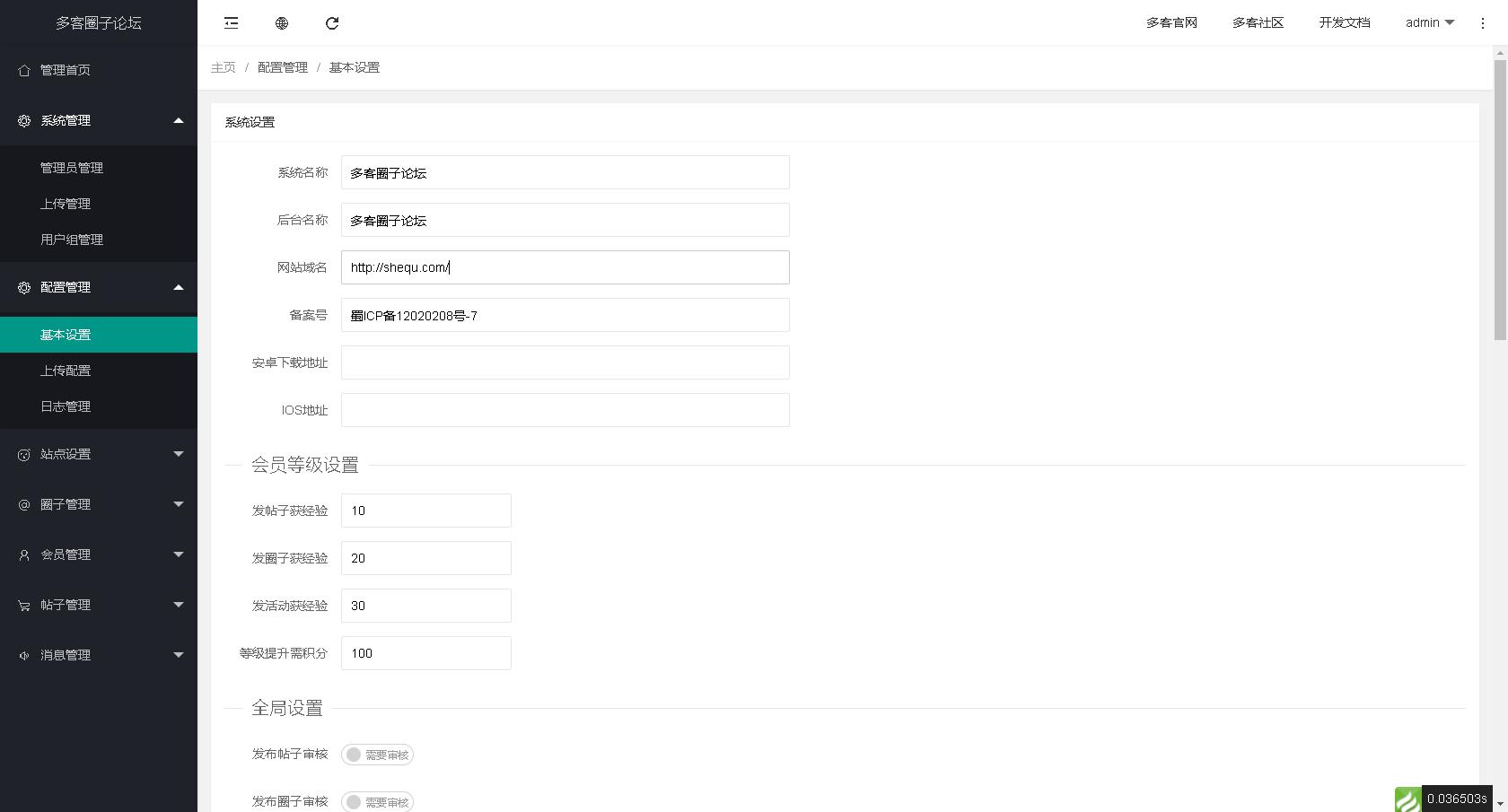 宝塔php源码搭建教程交流,宝塔软件php搭建网站教程