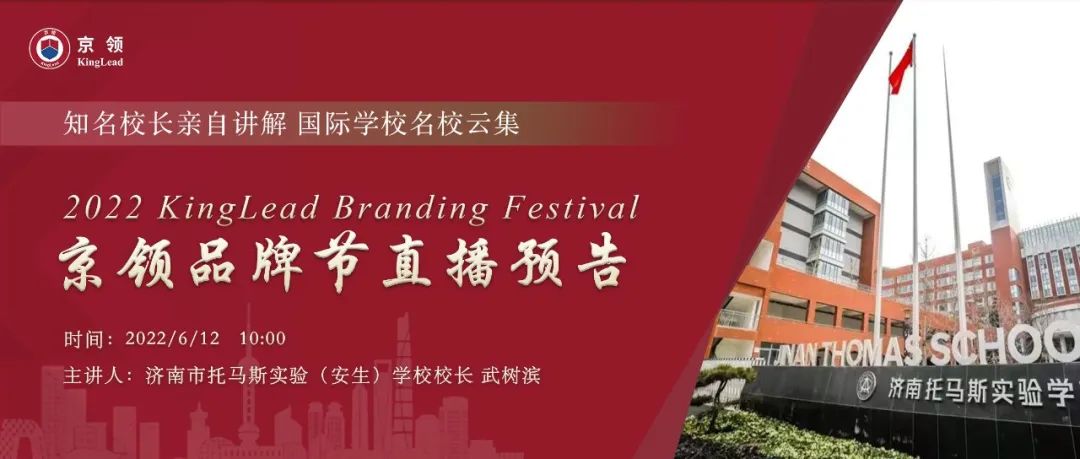 济南安生托马斯国际学校,评价济南安生学校