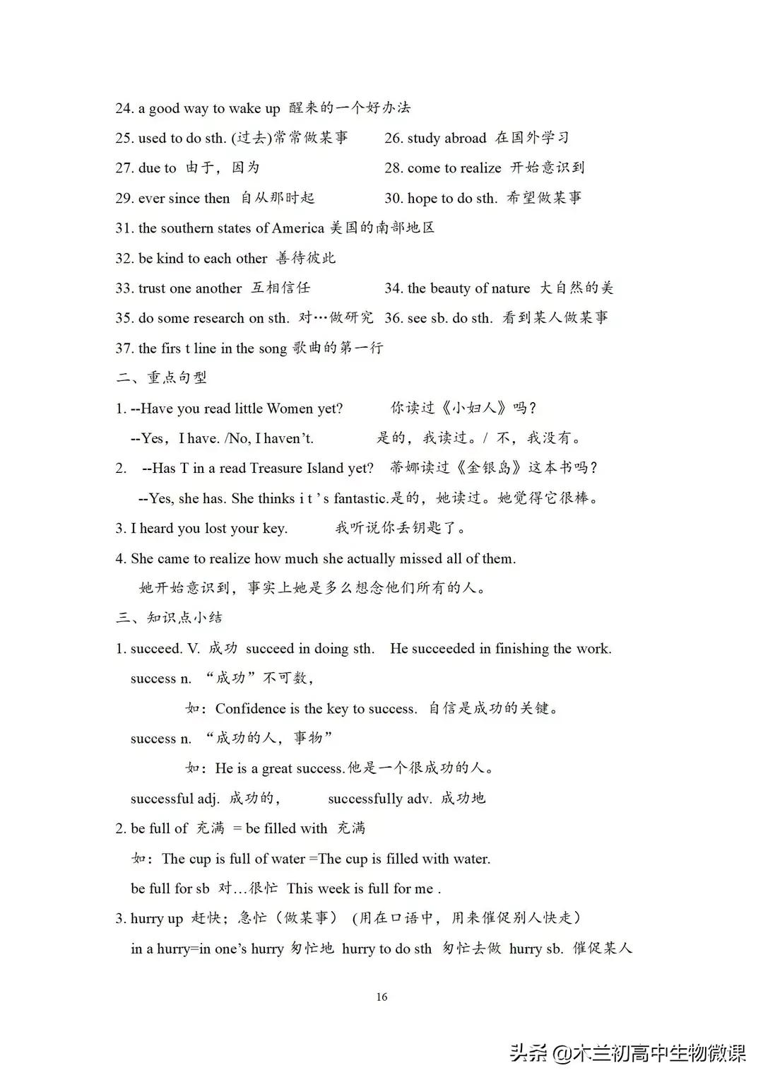 八年级下册英语unit1sectionab3,八年级下册英语unit6sectionb