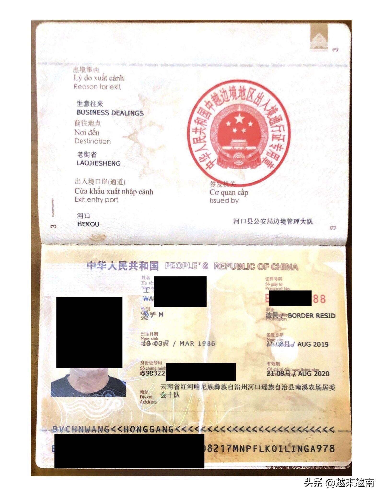 现在去越南可以入境哪个口岸,从越南友谊关回国需要什么证件