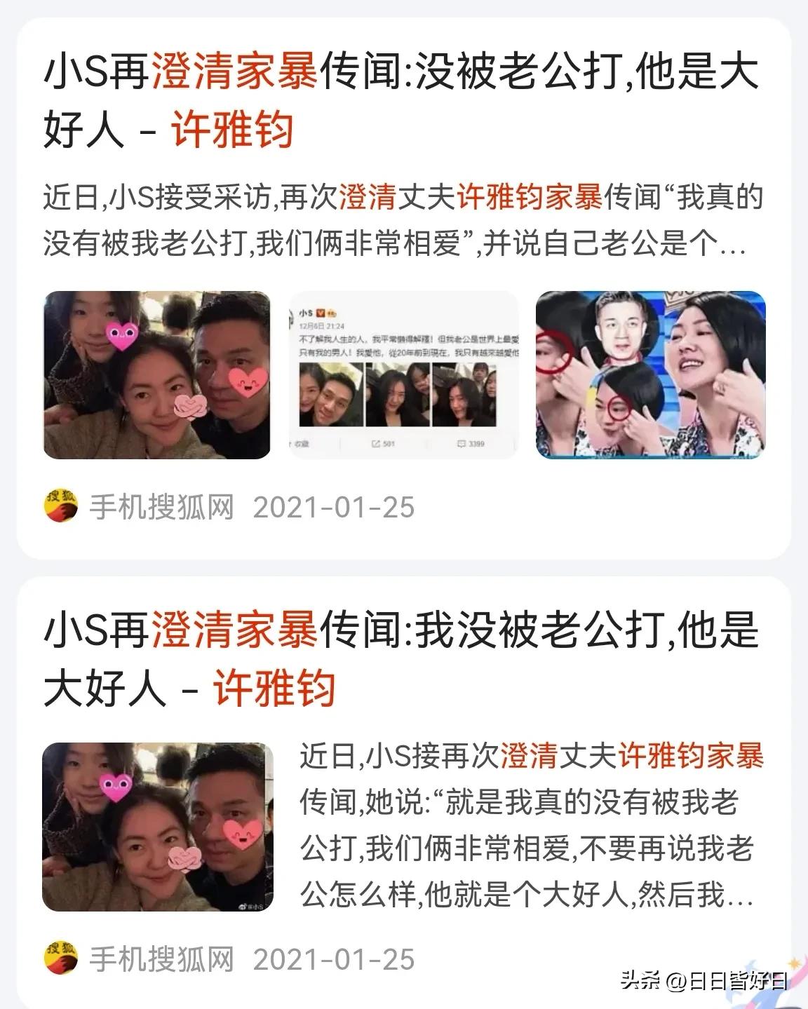 唯一能制服台湾S姐妹一家的许雅均这些年发的微博