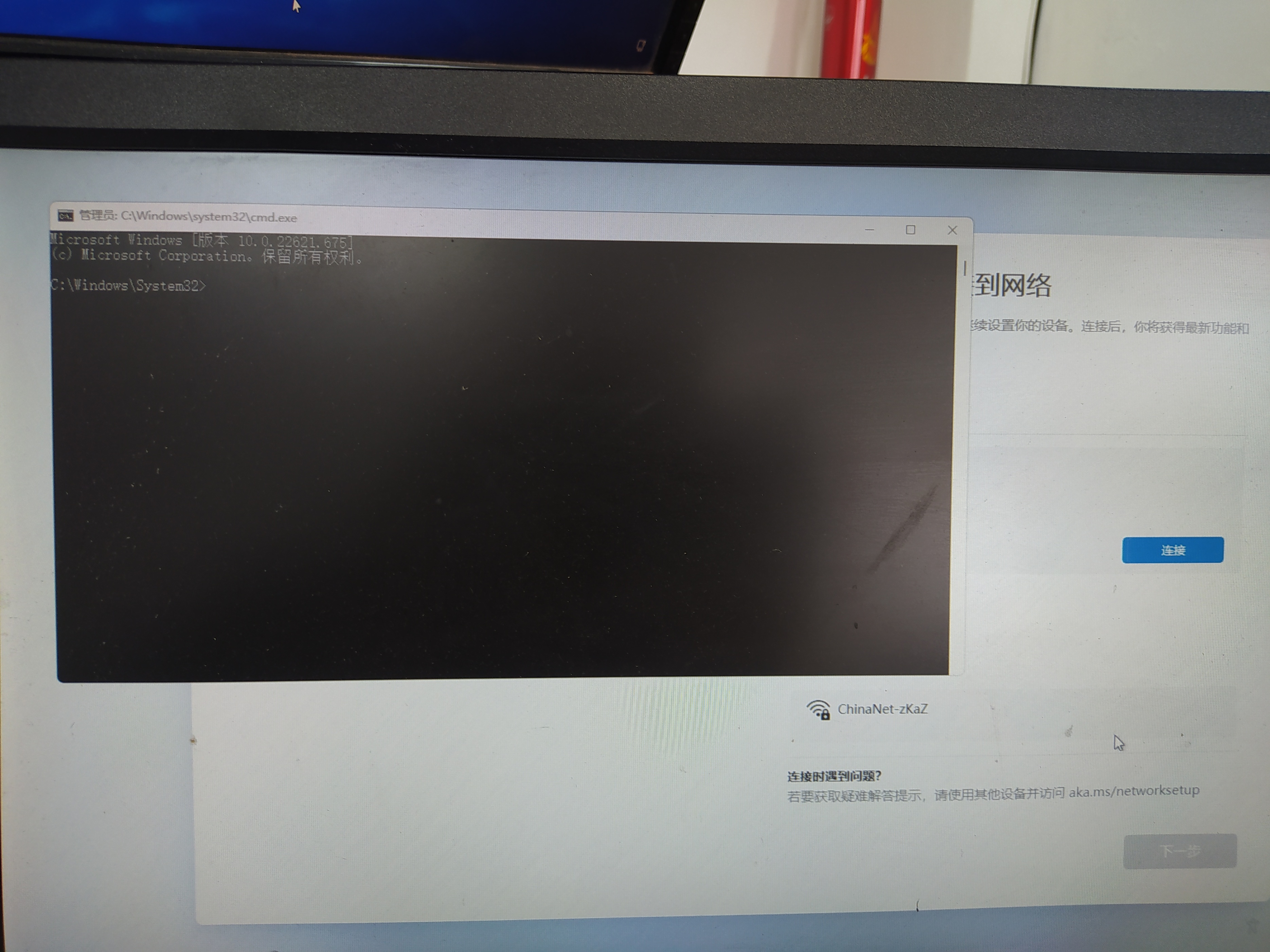 win11电脑怎么跳过网络连接,新电脑win11安装怎么跳过网络连接