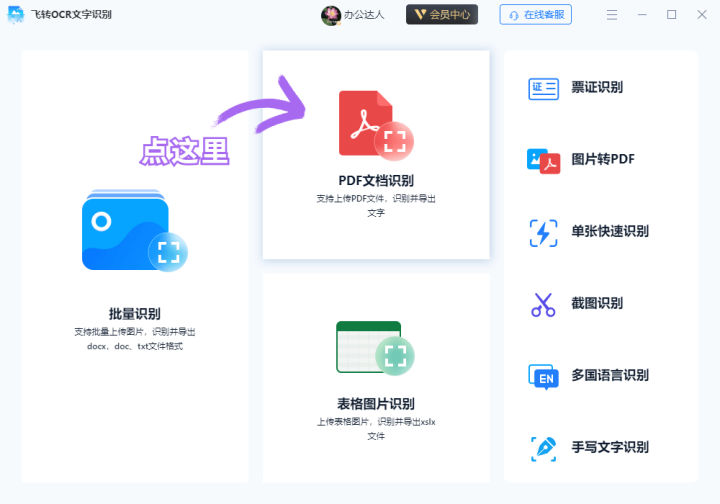 微信识别pdf文字,pdf识别文字