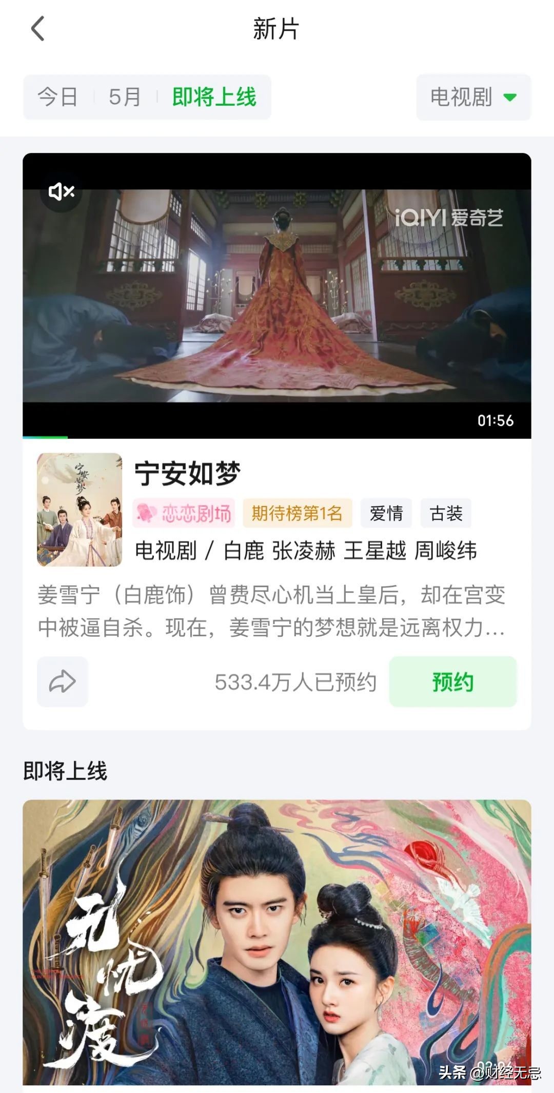 爱奇艺视频困局,爱奇艺是否上市