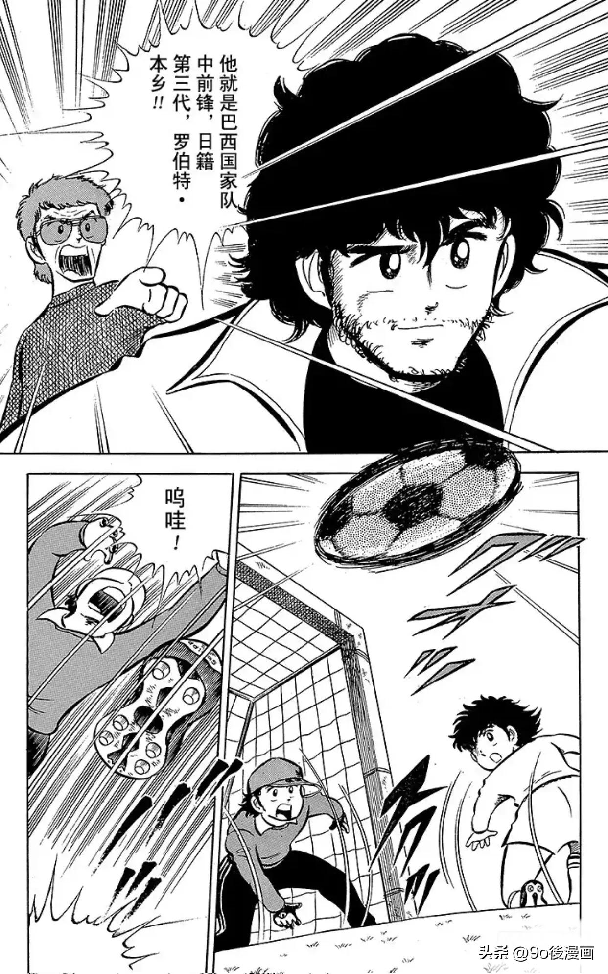 足球小将第二集中文版,足球小将第二季第十二话