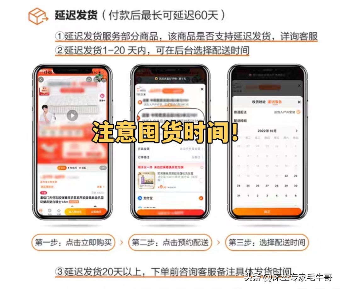床垫什么时候发货最合适？买床垫和入场时要注意什么？