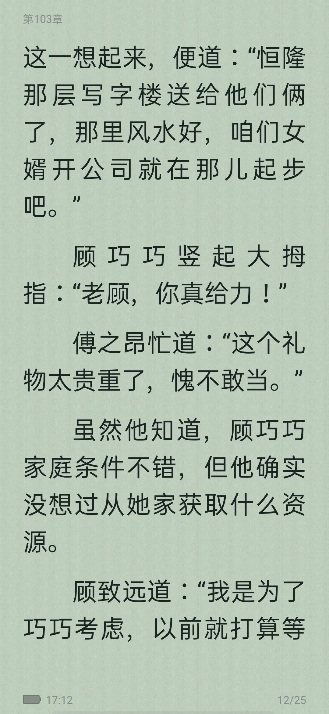 从校园到婚纱的甜宠文,从校服到婚纱男主高冷的校园文