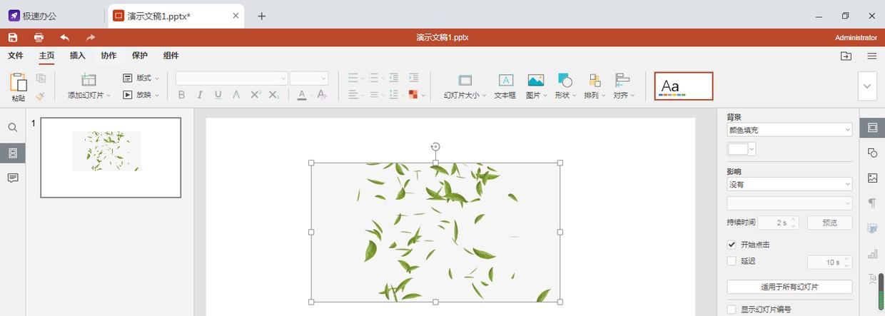 speedoffice濡備綍瀵煎叆瑙嗛,speedoffice鍥剧墖濡備綍绉诲姩