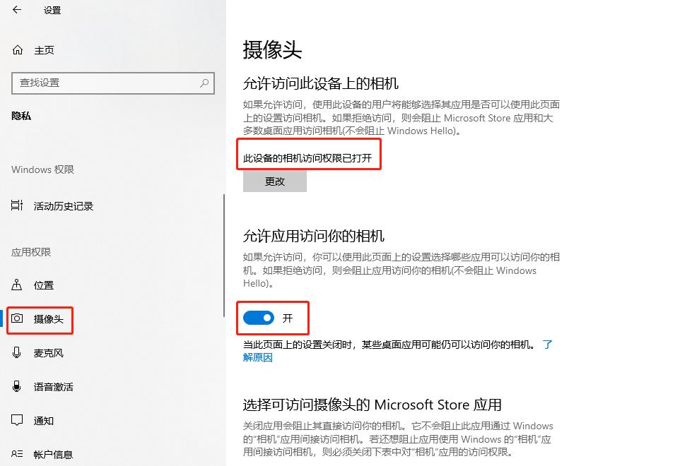 电脑摄像头打不开闪退怎么办,电脑摄像头打不开怎么办win7