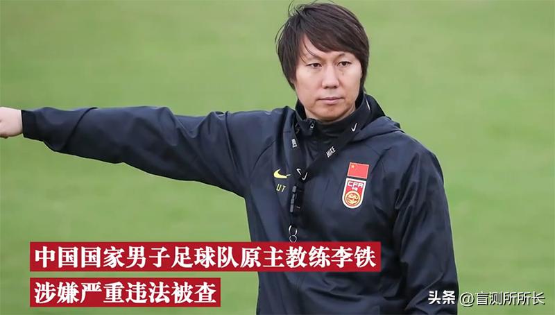 进击的足球,国足新征程足球