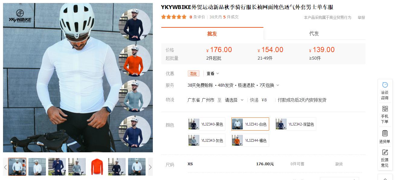 几百块的骑行服推荐,国产骑行服推荐