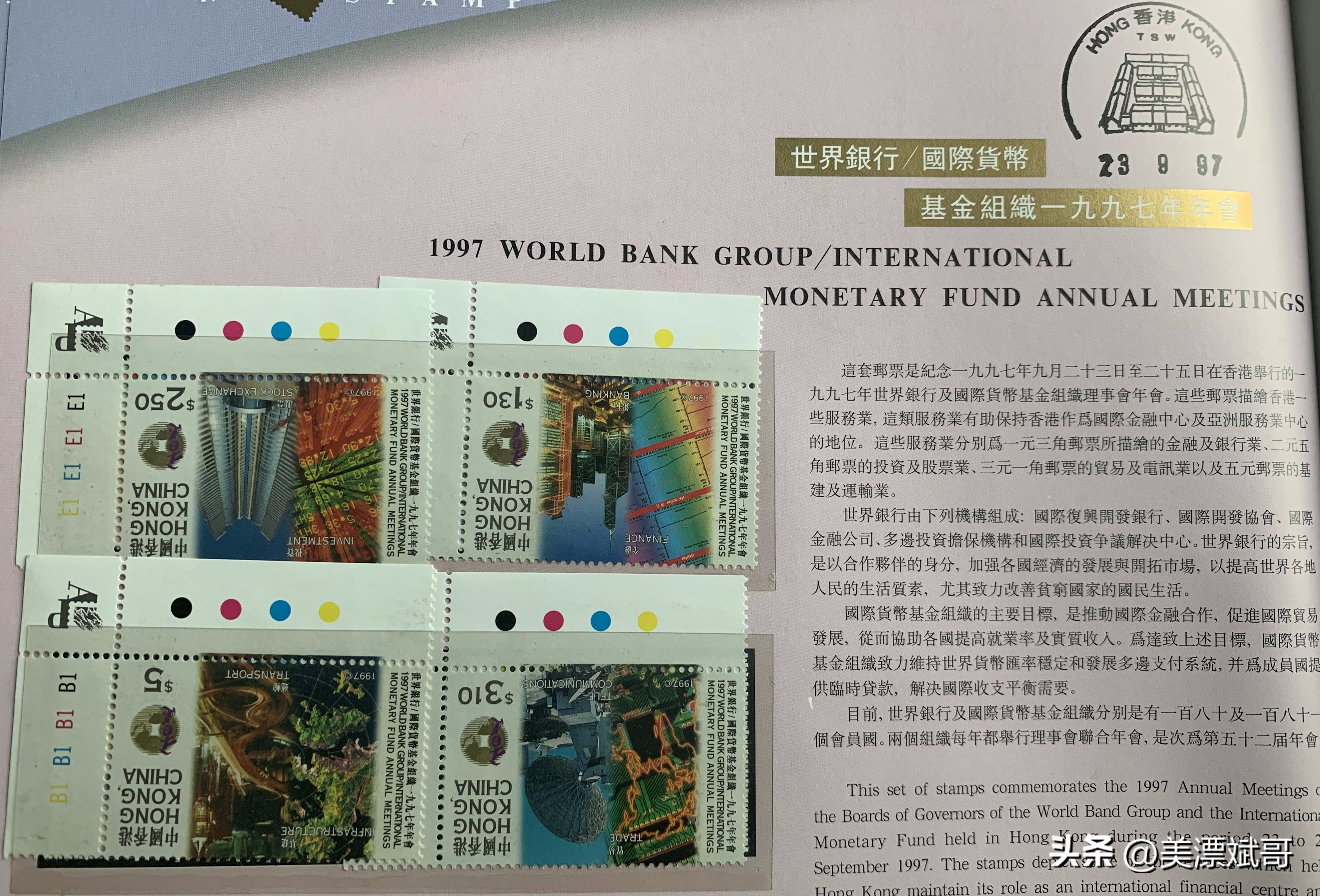 97香港邮展邮票全套,九七香港回归邮币纪念卡