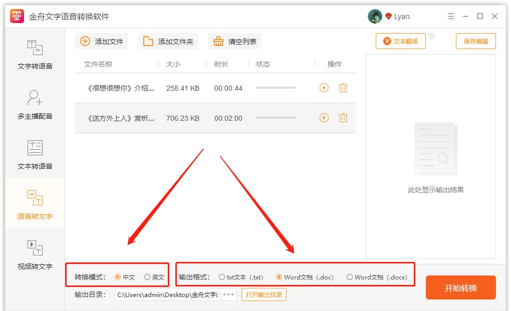 免费将录音转换成文字的软件,识别方言的免费录音转文字软件