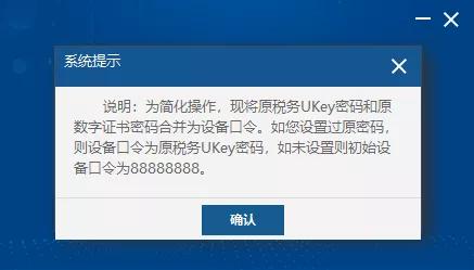 税控盘ukey口令锁定怎么办,税务ukey忘记密码了怎么办