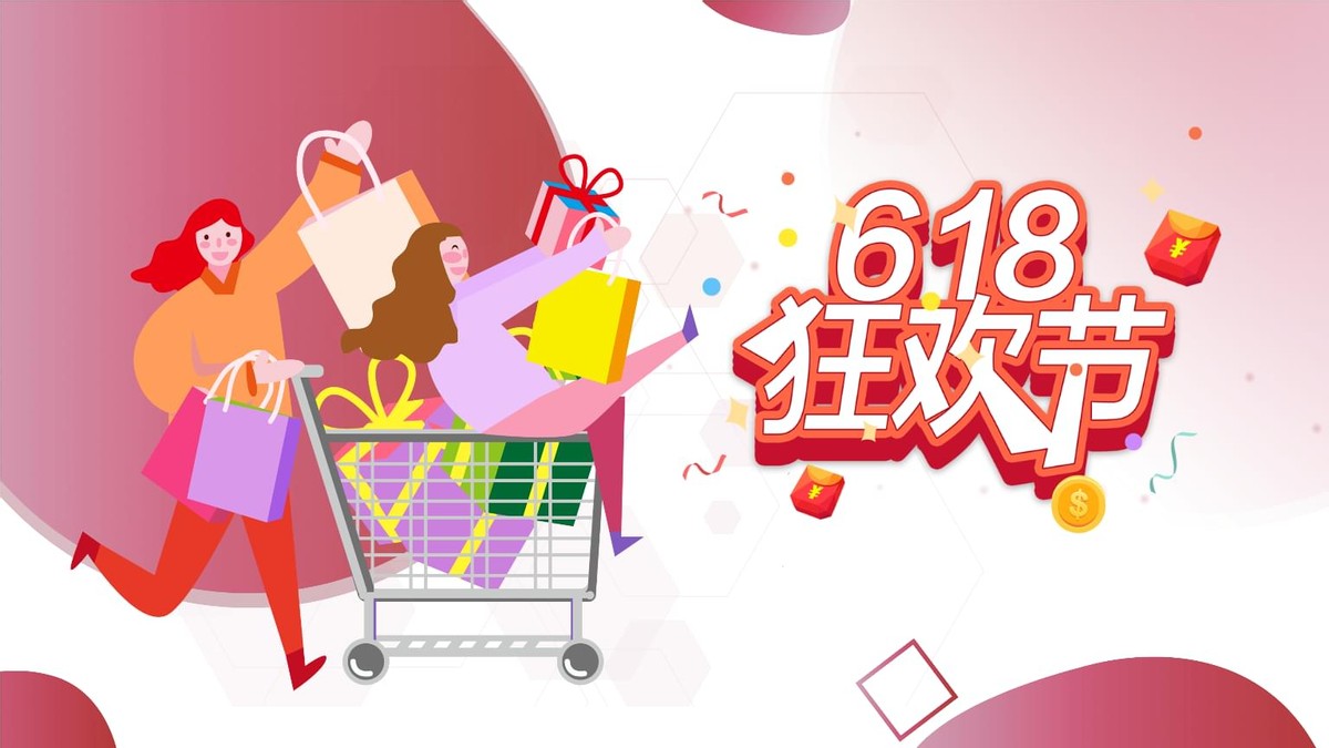 6.18活动和11.11哪个优惠大,浙江快来科技有限公司