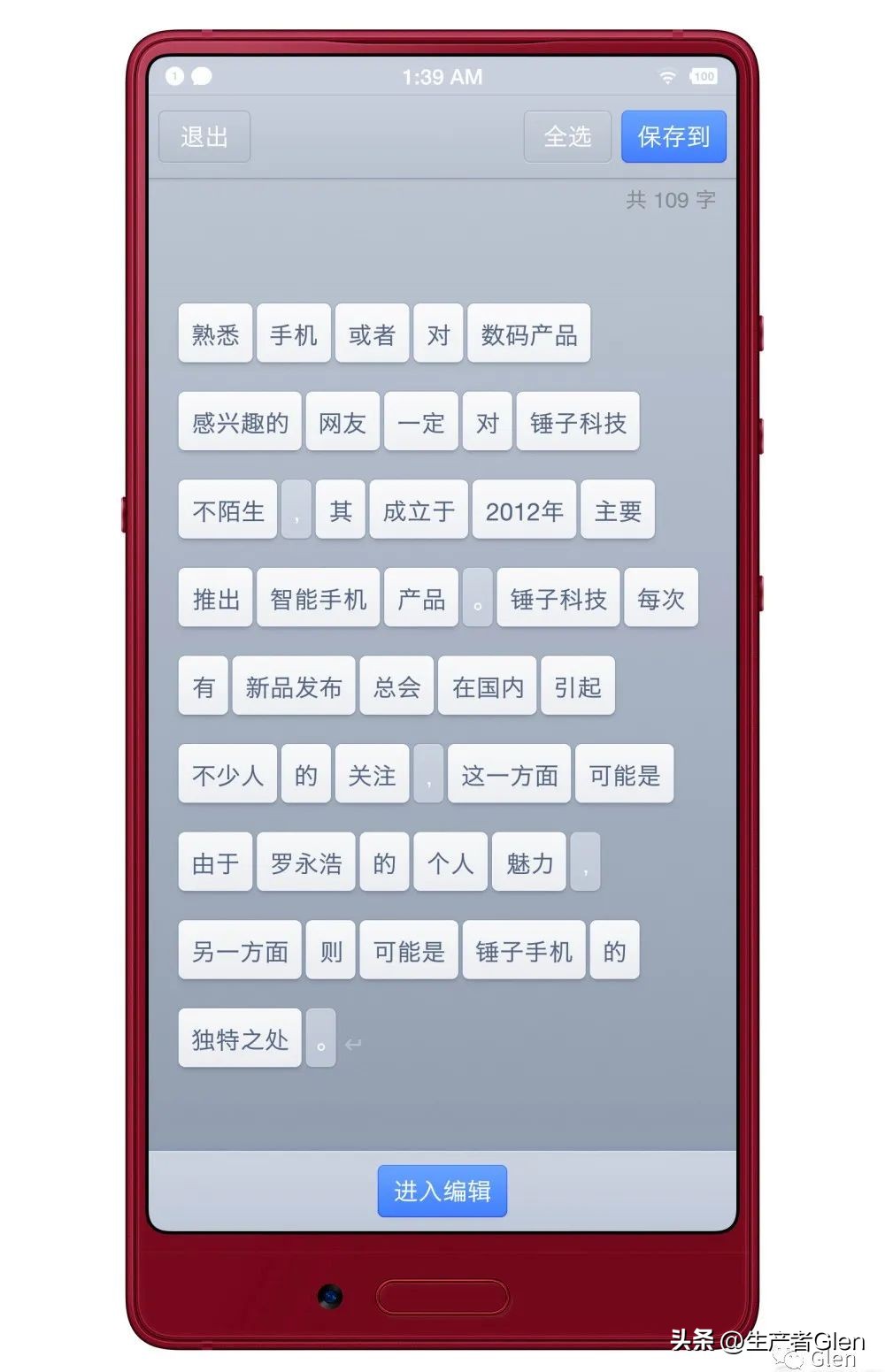 老罗被抄得啥都不剩了，AI助力视频“大爆炸”剪辑