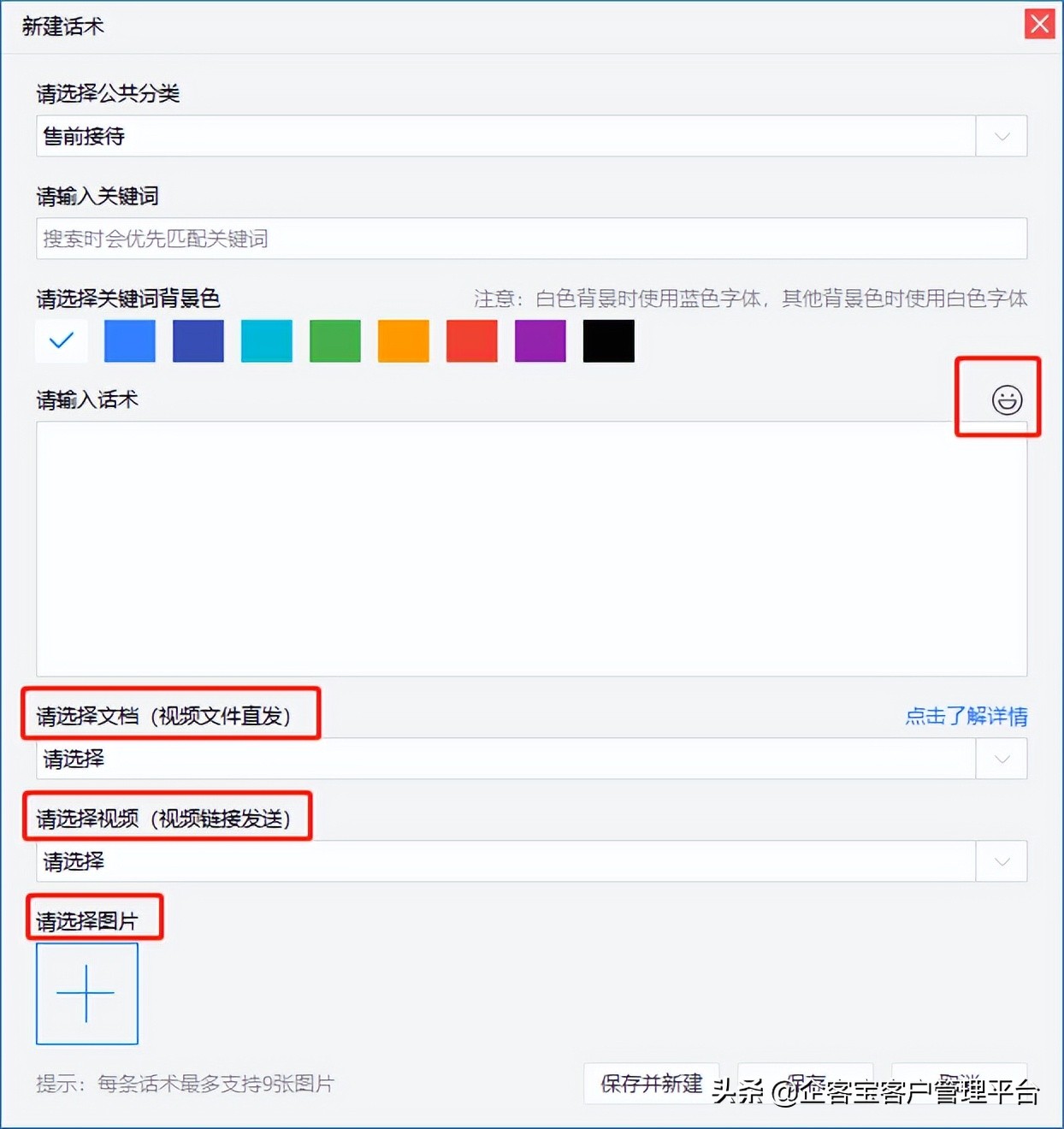 微信回复技巧和话术app,招聘快捷回复话术