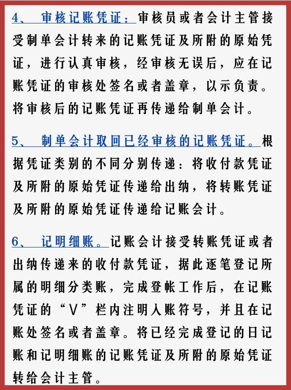 会计实习三天转正,实习会计转正会计