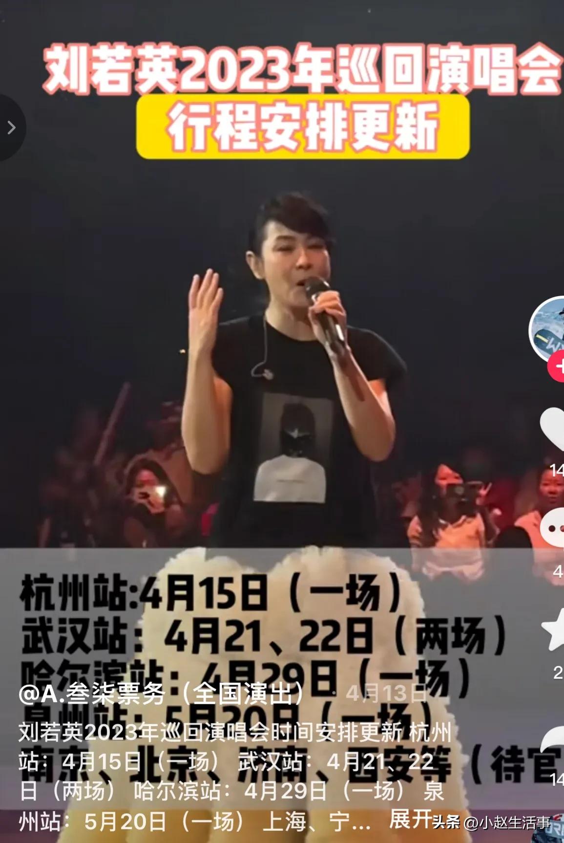 刘若英飞行日巡回演唱会几点,2023刘若英飞行日巡回演唱会