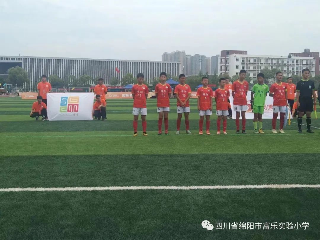 绵阳足球特色学校贡嘎杯,贡嘎杯足球小学组绵阳