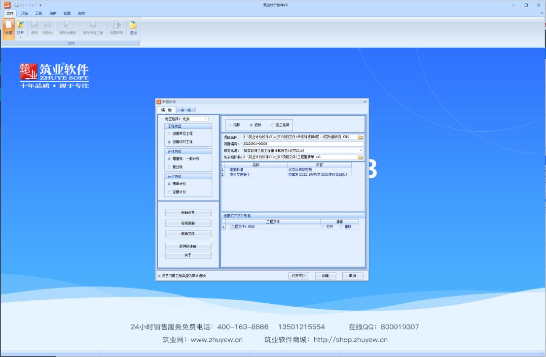 北京新定额,2021北京建筑定额价格表