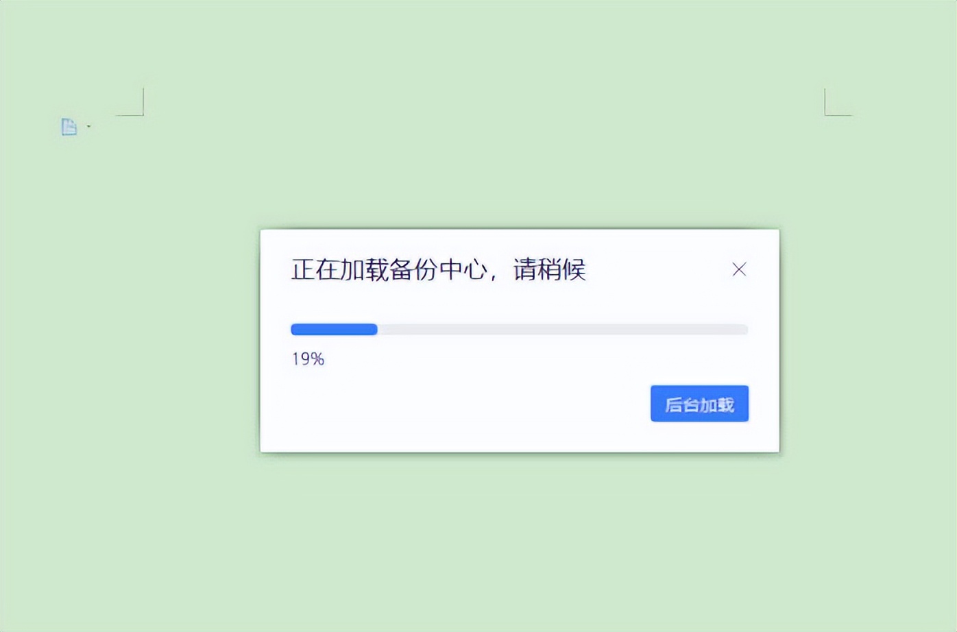 怎么恢复wps未保存数据,wps没有保存文件就关闭了怎么办