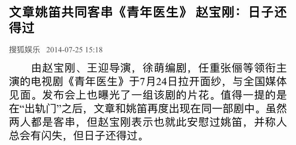 马伊琍和文章离婚后的感情状况,马伊琍文章离婚后的现状