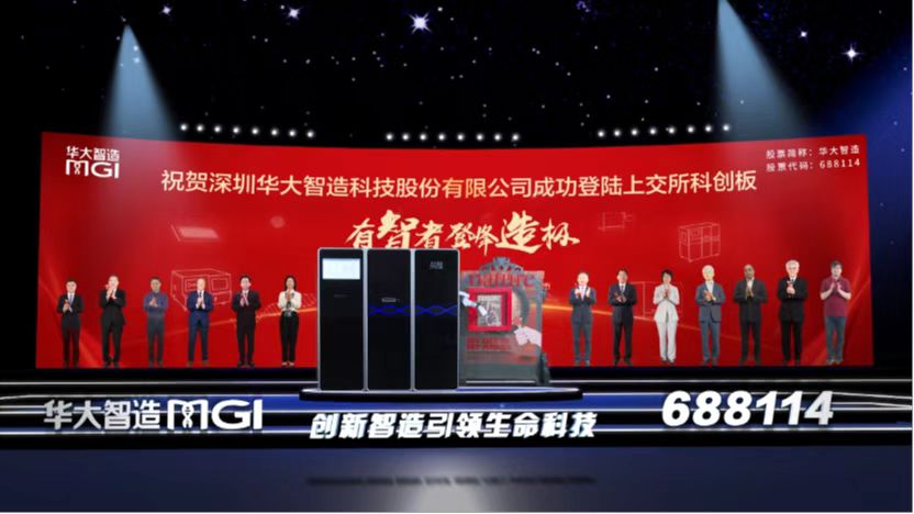 华大智造基因测序仪与贝瑞基因,华大智造智能制造及研发基地项目