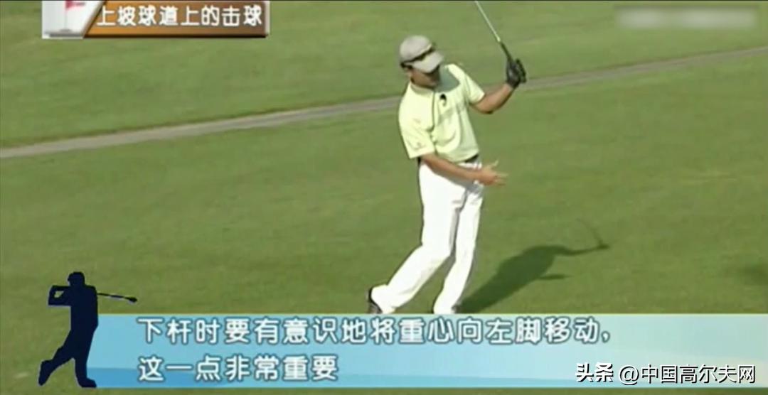 挖起杆挥杆技巧慢动作,小幅度挥杆击球技巧