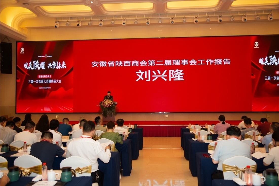 热烈祝贺！微赢集团董事长刘兴隆连任安徽省陕西商会会长！