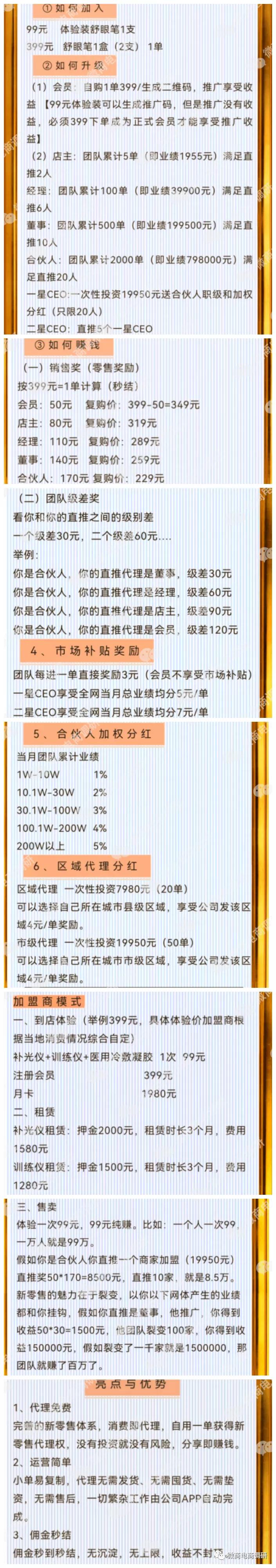 鏅剁潧缇庣湼濡備綍,鏅剁潧瑙嗗姏鐭