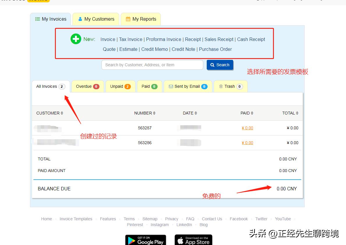 制作全国通用的发票,免费制作发票小程序