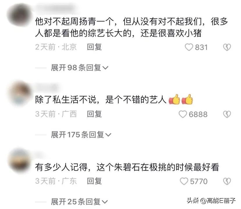 朱碧石罗志祥扮女装,罗志祥扮女装教朱碧石跳舞