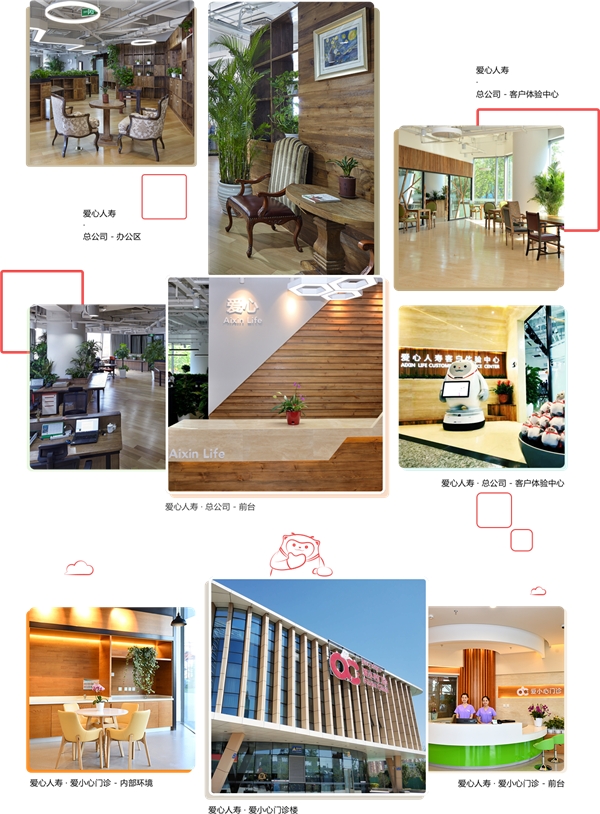 爱心人寿保险年金,爱心人寿乐养多3号投保条件