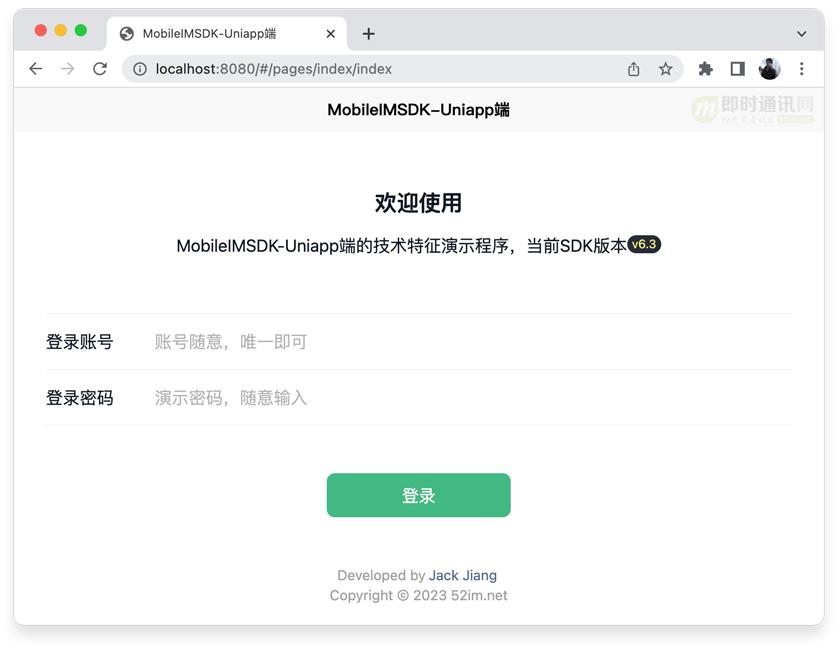 im即时通讯前端项目,im即时通讯sdk