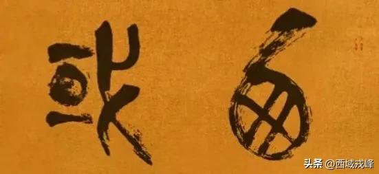 【西域·校园】总第043期‖山水一程青春之幸景泰一中开展研学掠影